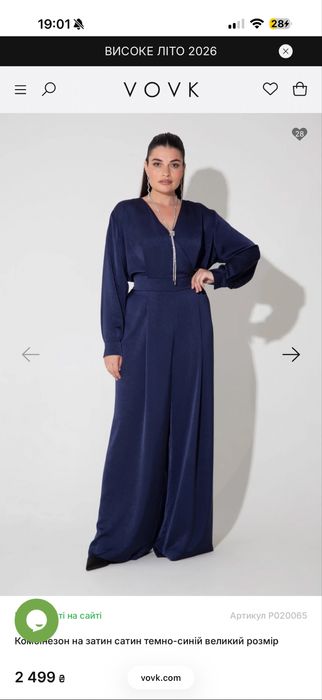 Комбенізон від українського бренду Vovk