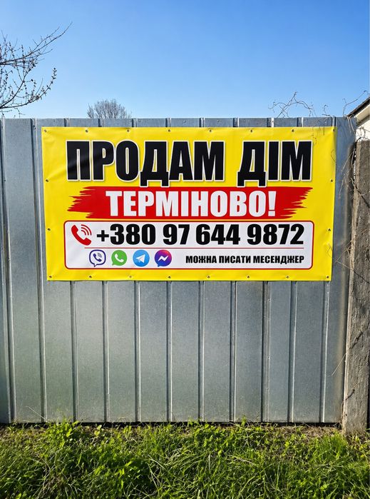 Продам будинок   + 20 соток землі при будинку