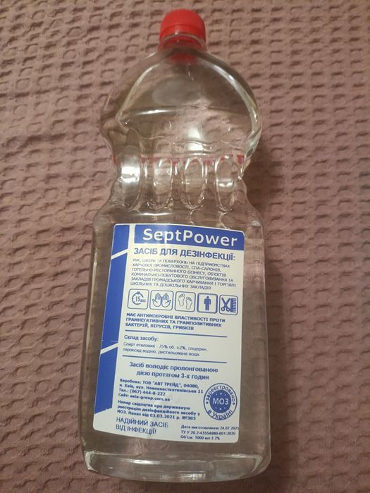 Засіб дезінфекційний