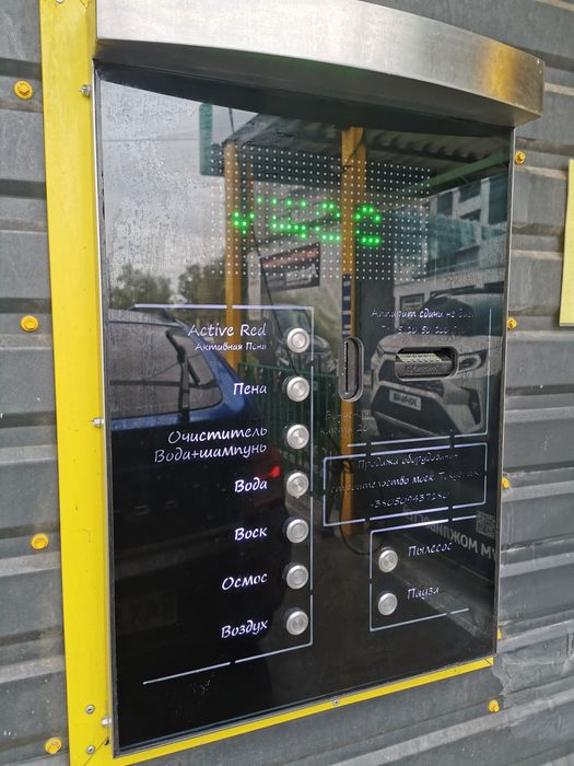 Продажа оборудования. Автомойка самообслуживания. Оборудование мойки.