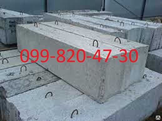 Блоки фундаменту бетонні ФБС 2.40,  1.20,  0.9 м довжиною