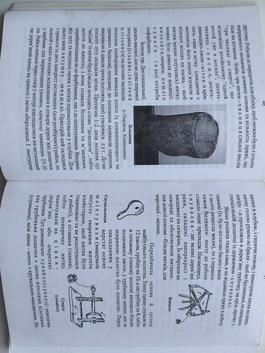 Народознавство Одещини. В. Кушнір