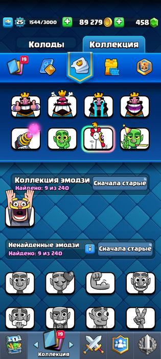 Аккаунт клеш рояль