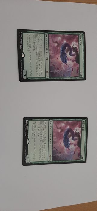 Sakura-tribe Elder mtg-magic the gathering