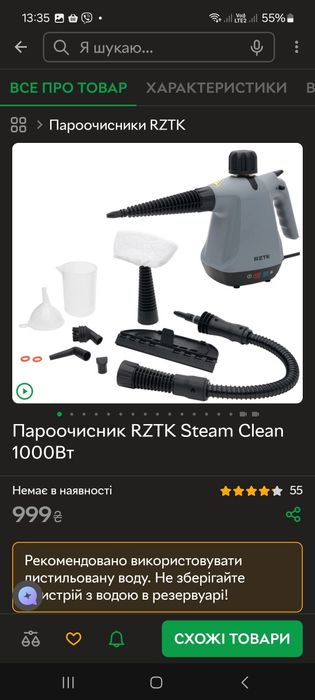 Пароочисник RZTK Steam Clean 1000Вт