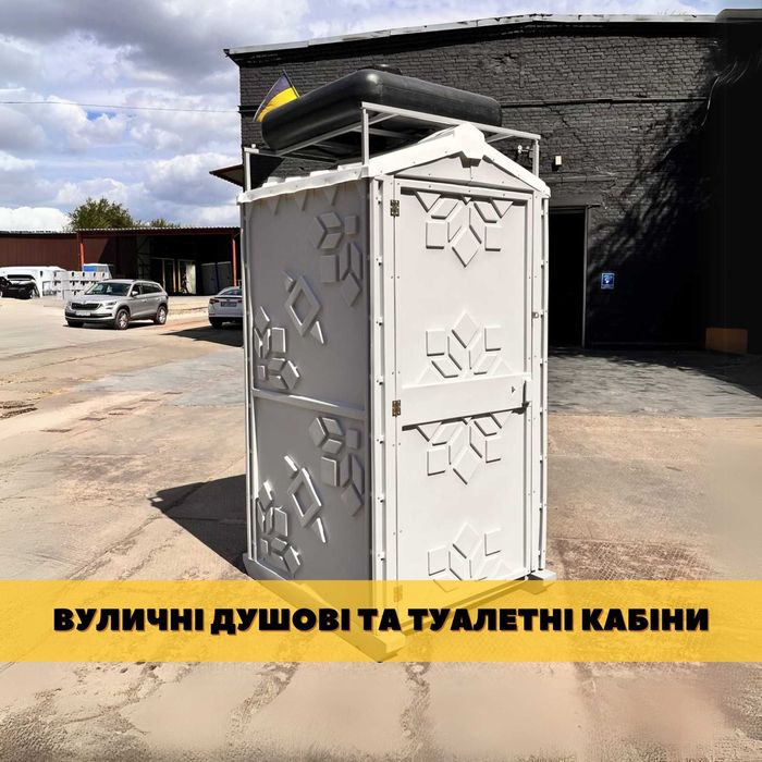 Вулична душова кабіна, літній душ з баком для води на 150 л та з ТЕНом