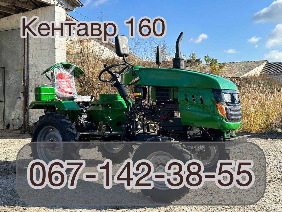 Мототрактор Кентавр 160 В KENTAVR ФРЕЗА 120 см+ Плуг Кредит МАСЛА