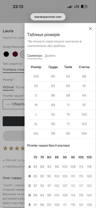 Сукня від Tsarskaya  Laura