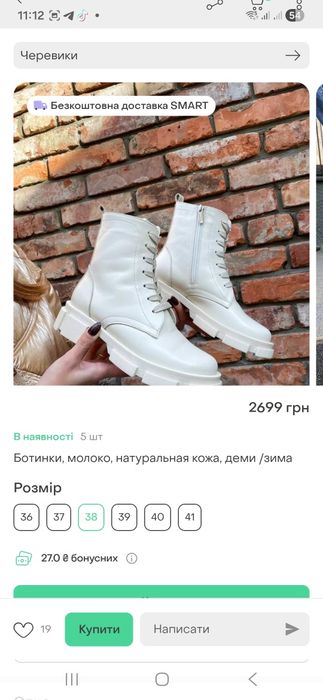 Продам жіночі шкіряні білі черевики (демісезонні)