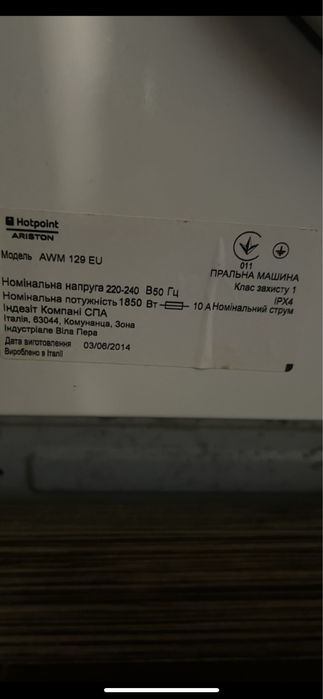 Вбудована пральна машина Hotpoint Ariston