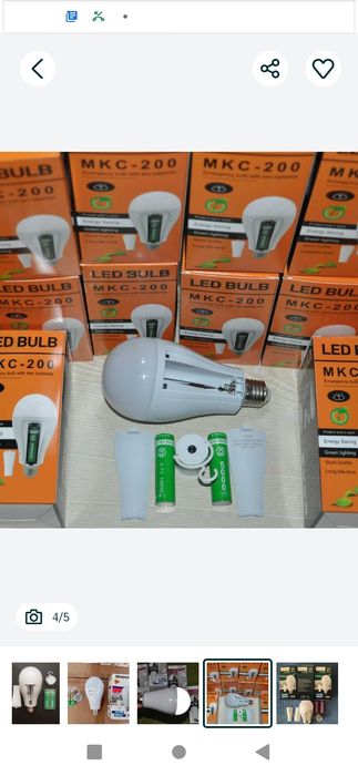 Лампочки Акамуляторные на 20 ват