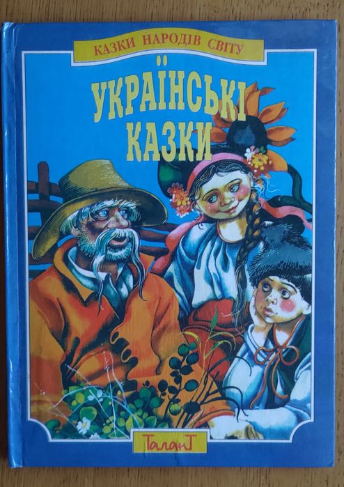 Дитячі книги та гра. Набір