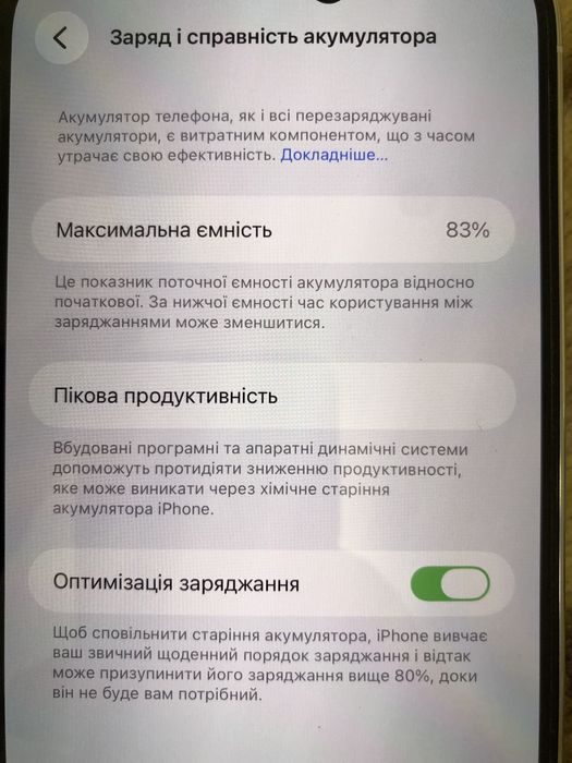Продам iphone 13 pro max стан ідеал