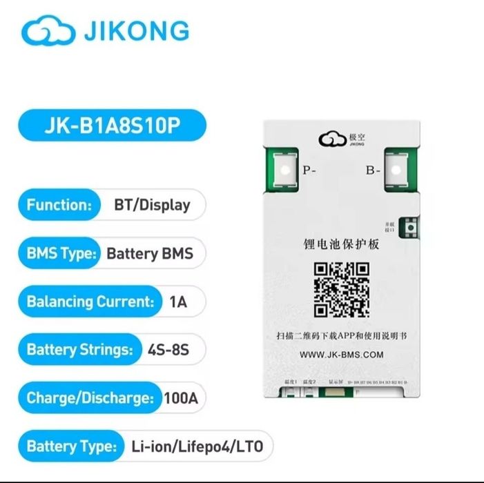 BMS Jikong B1A8S10P JK бмс-плата, бмс, акб, lifepo4, li-ion, LTO