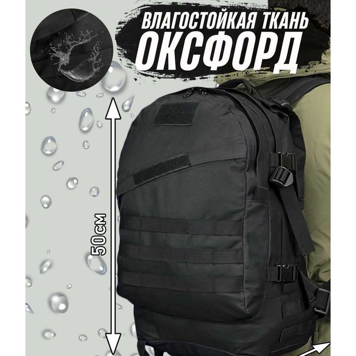 Качественный мужской тактический рюкзак на 40л.Цвет:черный,койот,олива