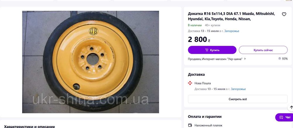 Запаска Hyundai Elantra MD 2013  диск литой 6,5JхR16. ET-53. 5х114,3. DIA 67,1 Оригинал