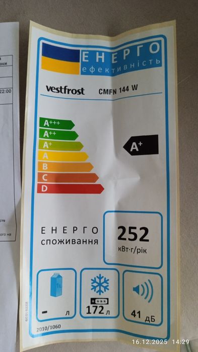 Новая морозильная камера Vestfrost CMFN144W.