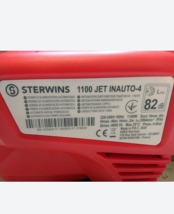 Насосная станция 1100 Вт