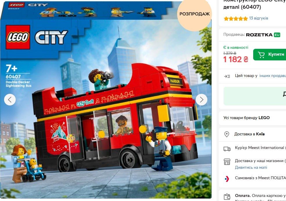 LEGO CITY автобус