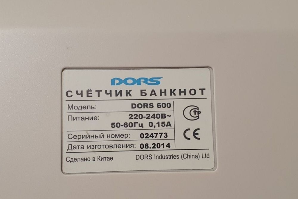 Лічильник купюр банкнот счётчик банкнот DORS 600