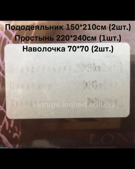 Фланель. Постільна білизна. Дует