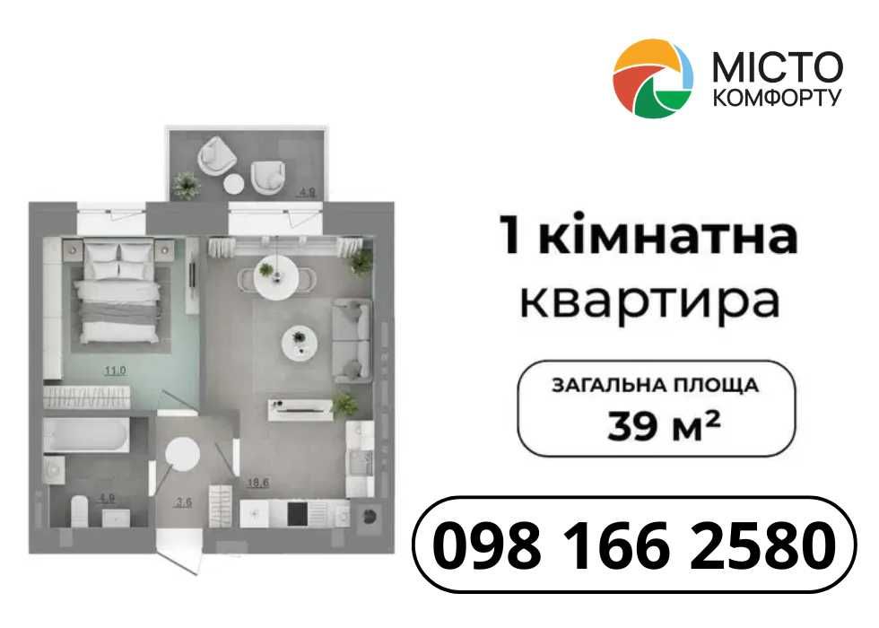 Продаж(єОселя)1-кімнатної квартири 39 кв.м Пустомити (9 км.від Львова)