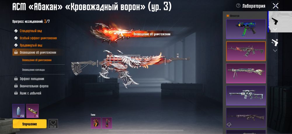 Аккаунт Pubg mobile