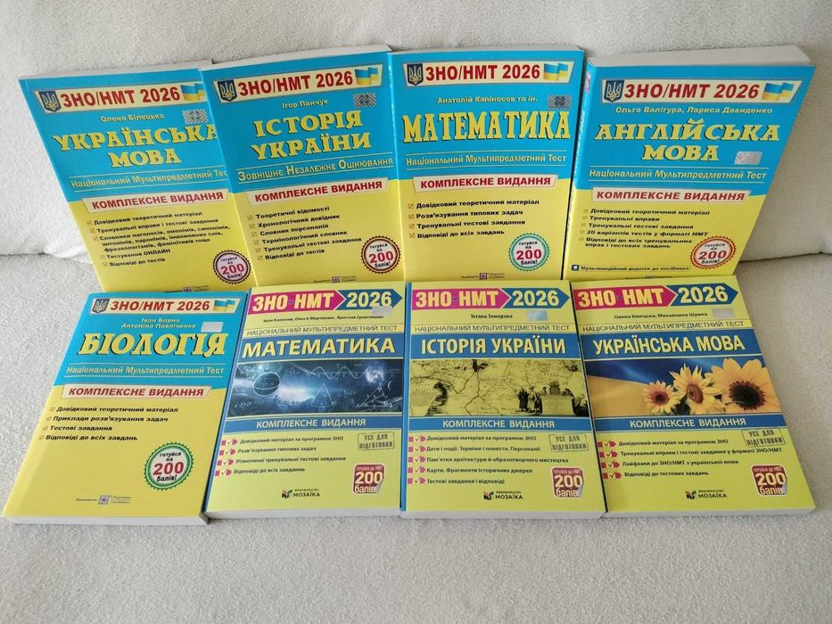 ЗНО/НМТ 2026. Фізика комплексне видання.