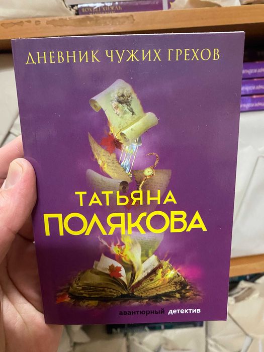 Книги Татьяны Поляковой