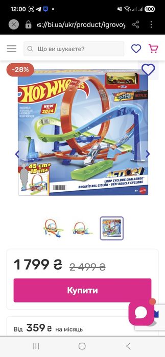 Автотрек  Hot Wheels Action Випробування гіперпетлі