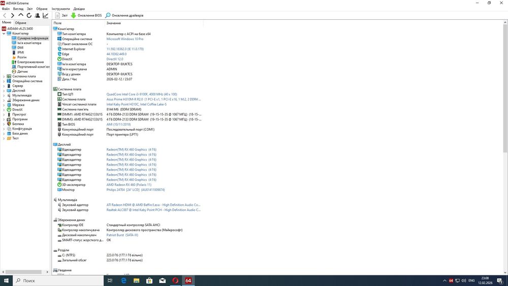 Персональний комп'ютер