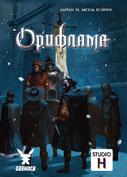 Настільна гра / Gra planszowa Орифлама (Oriflamme)