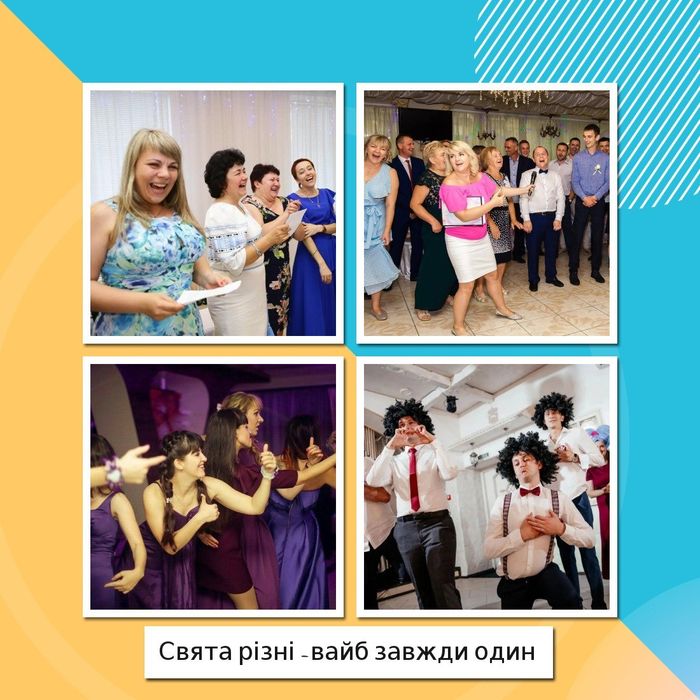 ВЕДУЧА+МУЗИКА!   проектор!