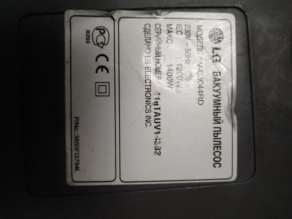 Пилосос вакуумний LG