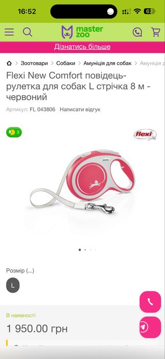 Flexi рулетка для великих та середніх порід 8метрів