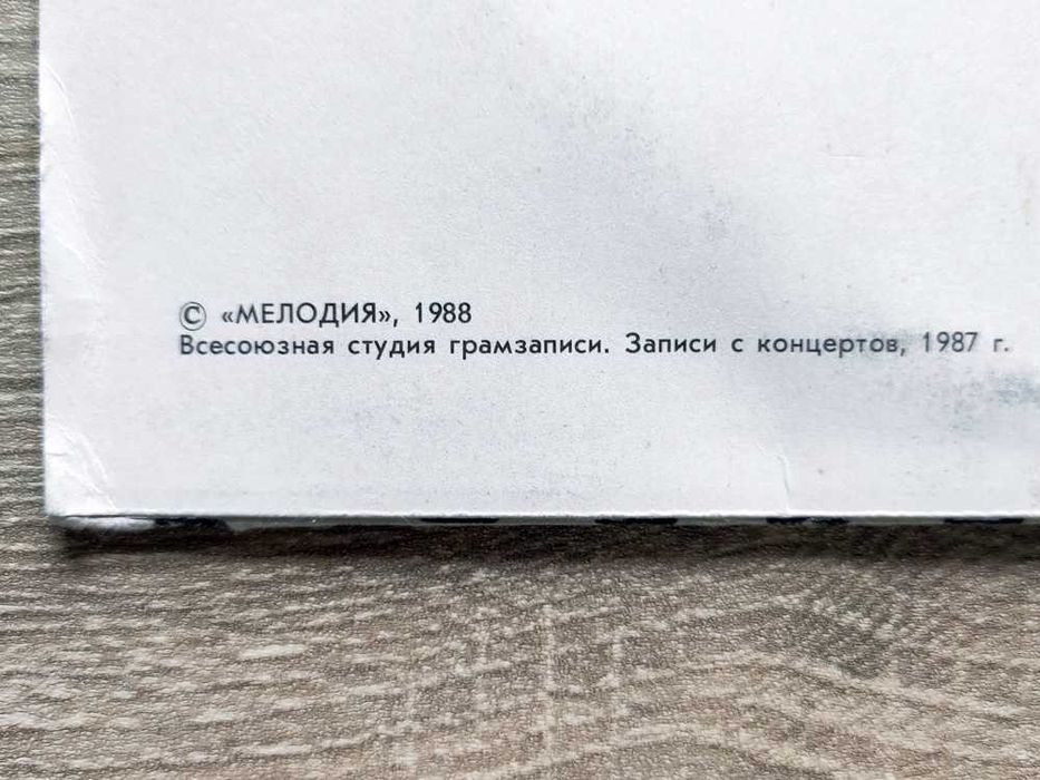 Пластинка "Наутилус Помпилиус / Бригада С" (Мелодия, 1988) EX\VG