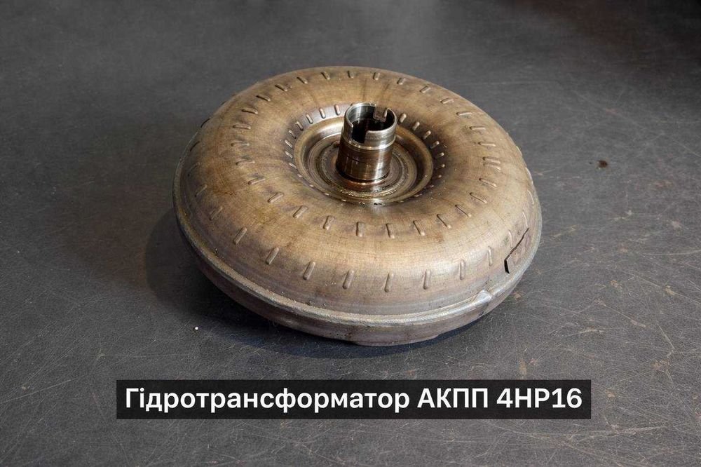 АКПП 4HP16 запчастини | Розбірка | Ремонт АКПП і CVT | ShiftTech