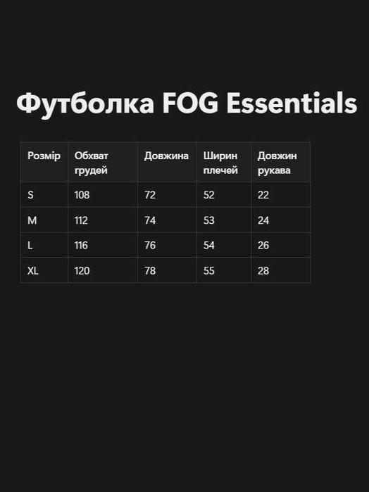 Футболка FOG Fear of God ESSENTIALS Oversize чорна біла бежева сіра кремова унісекс преміум люкс
