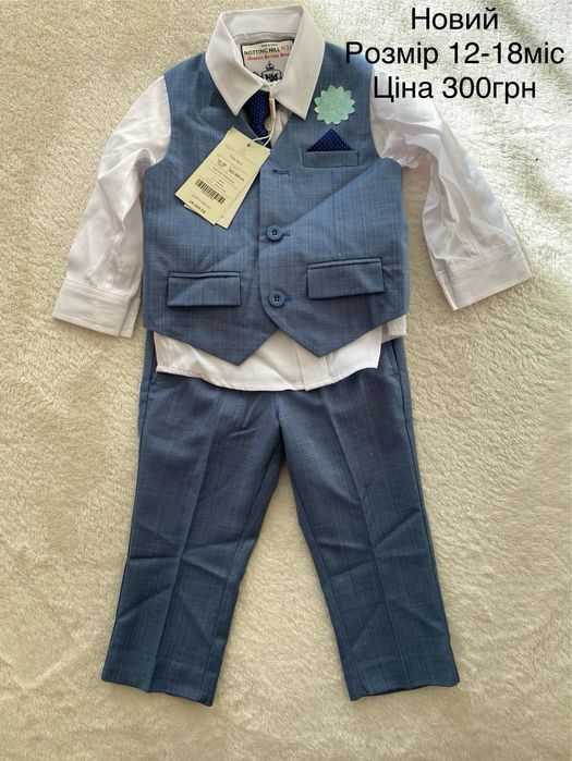 Костюм для хлопчика
