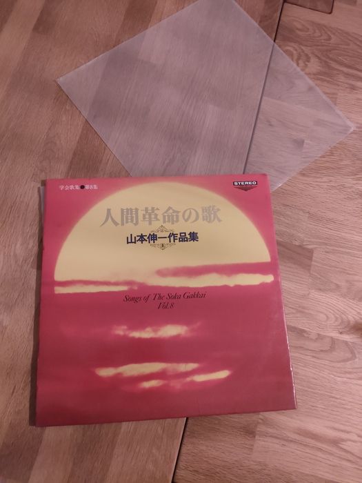 Disco de vinil Songs of The Soka Gakkai Vol.8