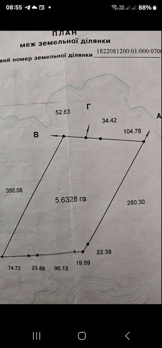 Продаж ділянки від власника 5.64га Обмін