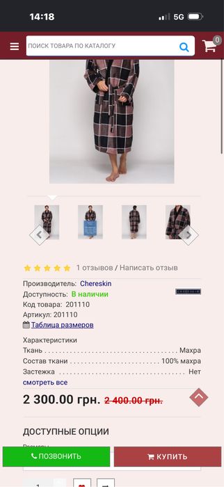 Халат домашній махровий з поясом, чоловічий, розмір xxl