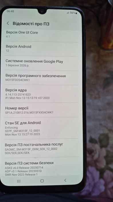 Телефон Самсунг М31