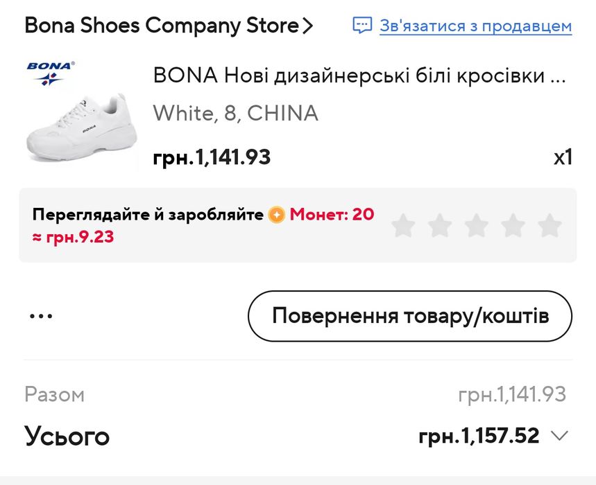 Продам кросовки Bona
