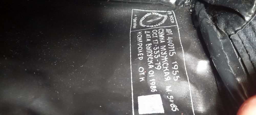 Барсетка новая СССР.