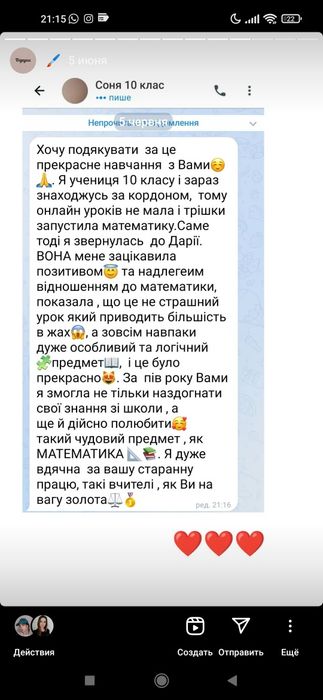 Уроки математики