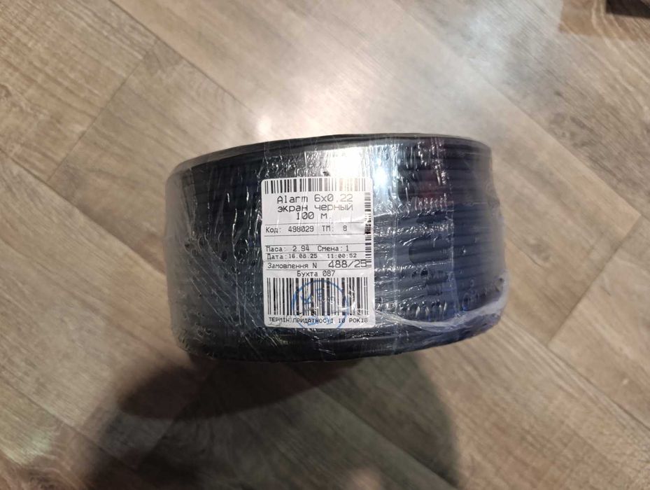 Кабель Alarm Cable 6*0.22 с экраном чорний
