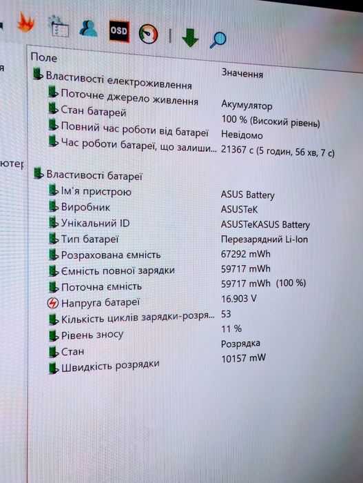 Asus Zenbook 15" OLED, 120 HZ, 32Gb/1Tb, Ryzen 7 7735U, 8 ядер, 65 Wt•год., Ідеальний стан