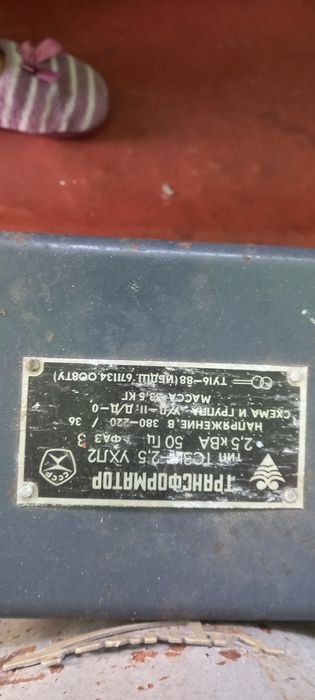 Продаю трансформатор