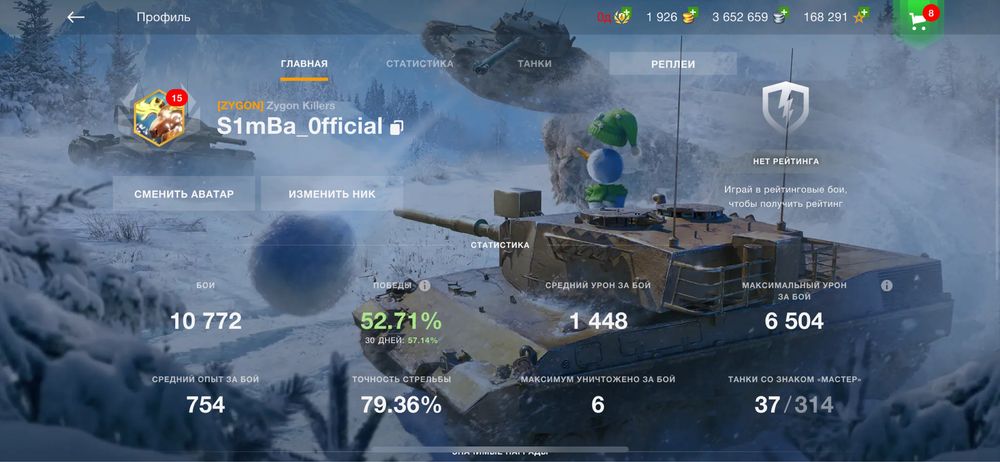 Аккаунт Wot Blitz (EU)